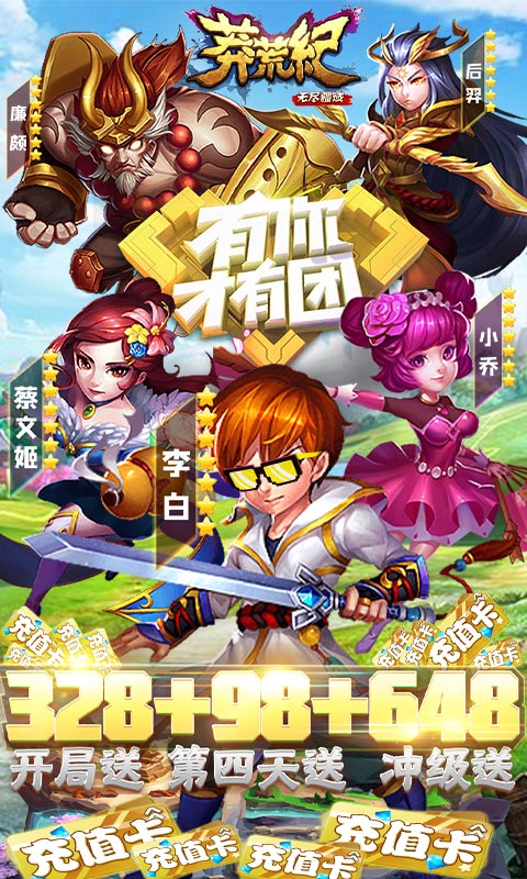 莽荒紀之無盡疆域免費版