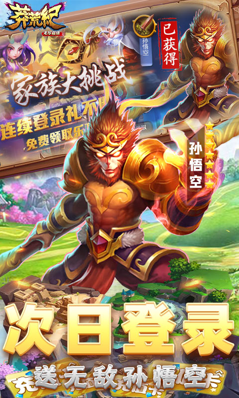 莽荒紀之無盡疆域免費版