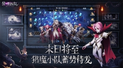 黎明遠征 v1.1.8 安卓免費版