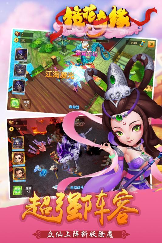鏡花奇緣免費版
