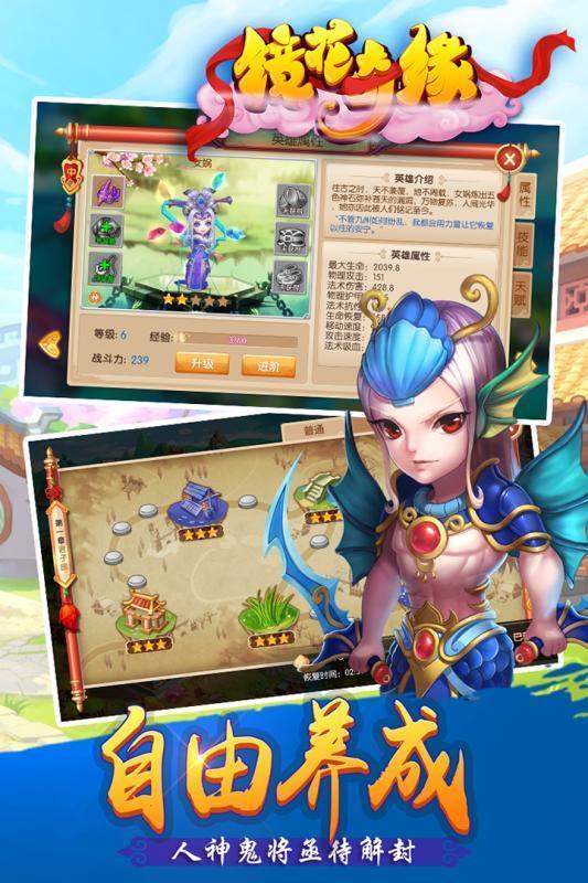 鏡花奇緣免費版
