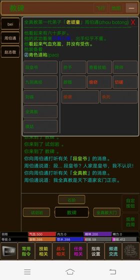 江湖恩仇錄2免費版
