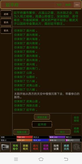 江湖恩仇錄2免費版