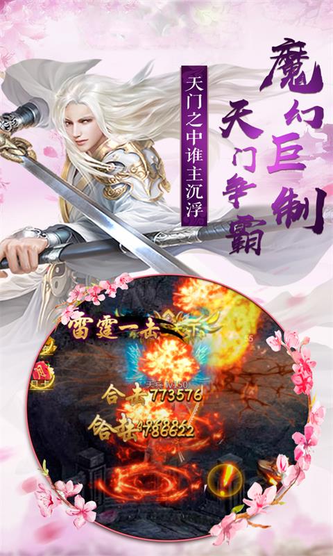 萬劍乾坤 v1.0.1 免費版