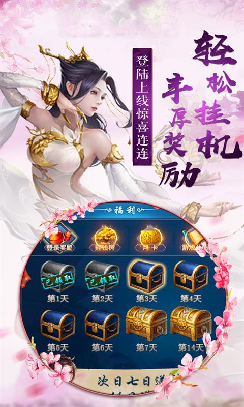 萬劍乾坤 v1.0.1 免費版