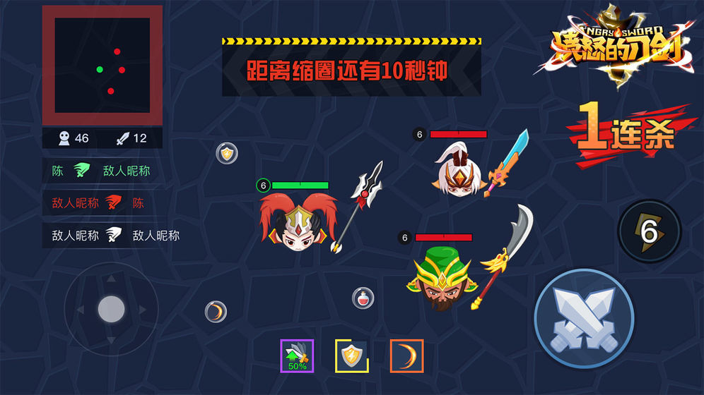 憤怒的刀劍手機版