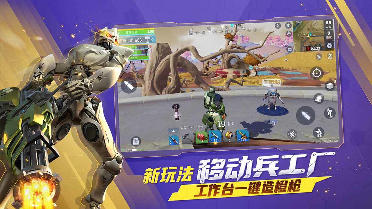堡壘前線破壞與創造安裝 v3.3.2161 最新版