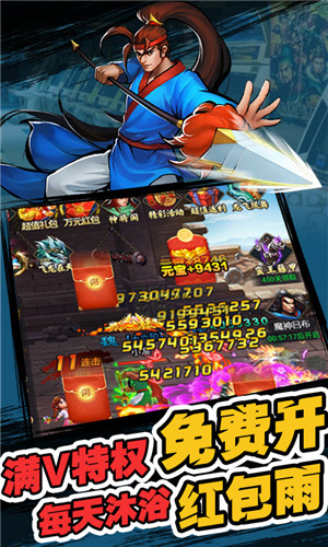 進擊的趙云免費版