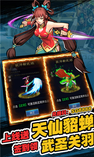 進擊的趙云免費版