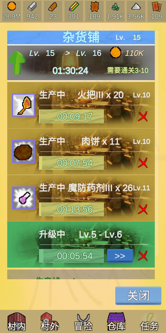 放置冒險(xiǎn)村 v0.419 安卓版