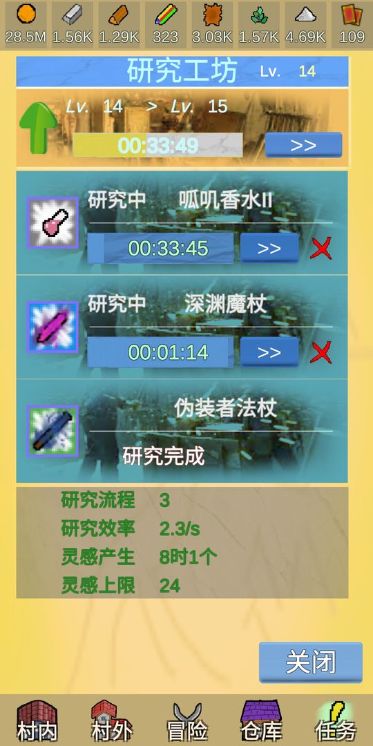 放置冒險(xiǎn)村 v0.419 安卓版