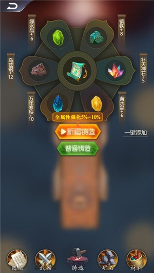 鑄劍宗師游戲 v1.0.5 