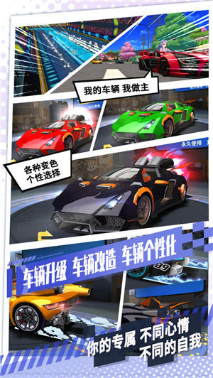 飛車學(xué)院最新版