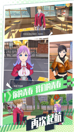 飛車學(xué)院最新版