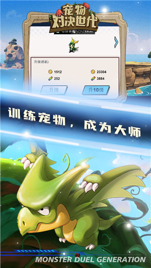 寵物對決世代 v1.0.0 安卓最新版