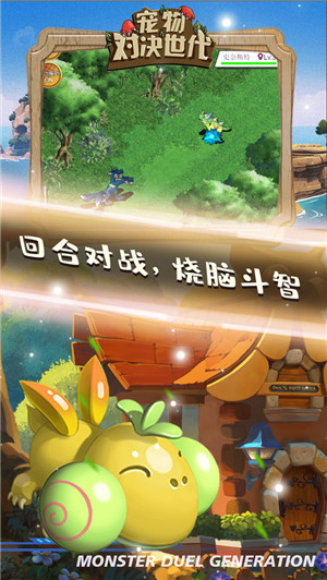 寵物對決世代 v1.0.0 安卓最新版