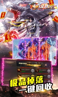 超級(jí)武器 v1.0.5 安卓版