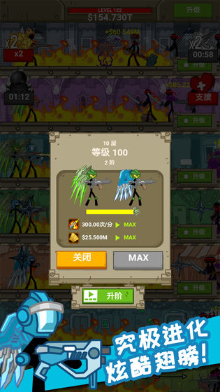放置火柴人最新版