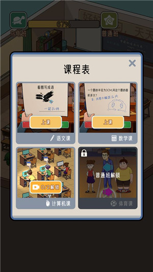 火箭班 v1.0.1 安卓版