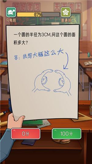 火箭班 v1.0.1 安卓版