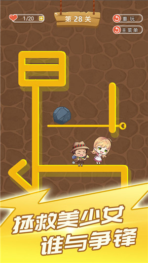 拯救美少女游戲 v1.0 互動免費版