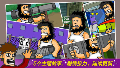 無敵流浪漢 v1.0.3 安卓版
