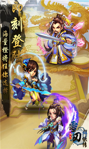 雪刀群俠傳GM版