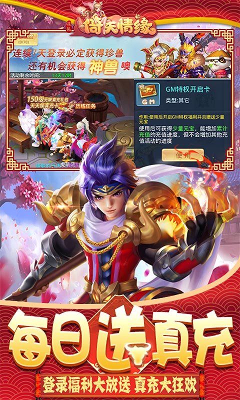 菲狐倚天情緣 v1.0.8 安卓版