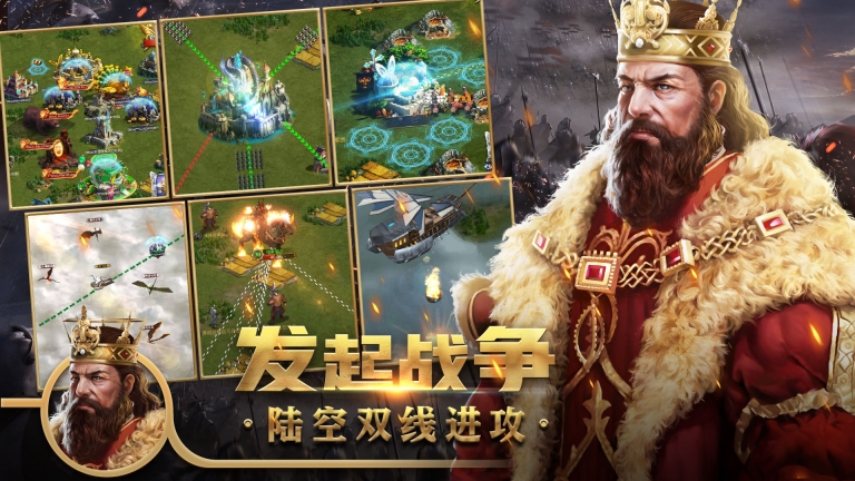 王權爭霸 v3.18.0 安卓版