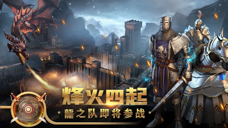 王權爭霸 v3.18.0 安卓版