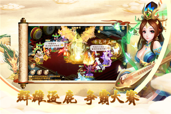 仙魔道變態(tài)版