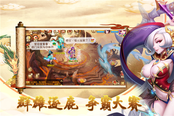 仙魔道變態(tài)版