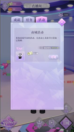 網(wǎng)紅經(jīng)紀(jì)人游戲 v1.0.0 安卓版