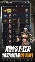 末日指揮官 v1.1.24 安卓版