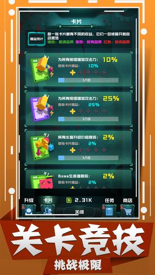喪尸狂潮免費版