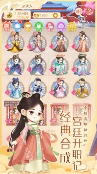 女皇養(yǎng)成記免費版