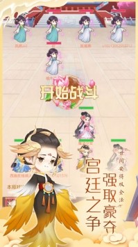 女皇養(yǎng)成記免費版