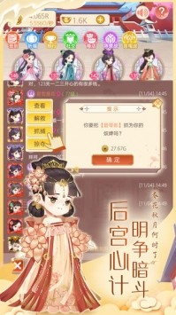 女皇養(yǎng)成記免費版