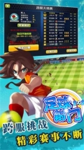 足球射門 v1.3.0 安卓免費版
