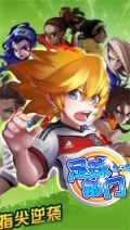 足球射門 v1.3.0 安卓免費版