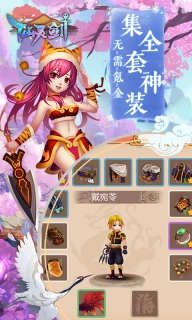 仙靈劍BT版