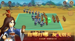 天下英杰錄 v1.0.0 安卓修改版