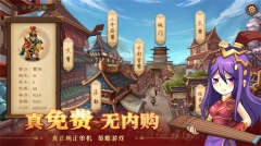 天下英杰錄 v1.0.0 安卓修改版