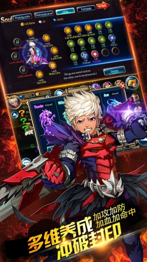 劍魂之刃滿V v5.1.9 內購版