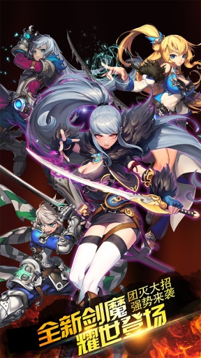 劍魂之刃滿V v5.1.9 內購版
