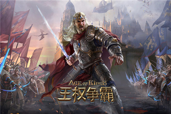 王權爭霸 v3.18.0 免費版