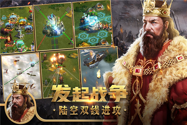 王權爭霸 v3.18.0 免費版