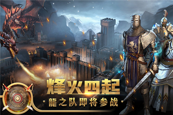 王權爭霸 v3.18.0 免費版