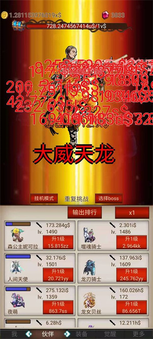 打魔王刷裝備免廣告版