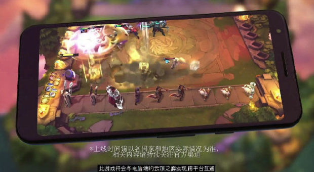 云頂之弈 v1.0.1  中文版